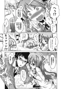 COMIC Megamilk 2010-11 Vol. 05