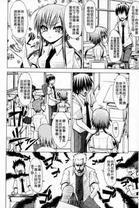 [Mimi Mimizu] Renai Kakuu Seikyuu - Fictitious Claim Love [Chinese]