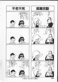 [Nakamori Ai] Momoiro Paseri