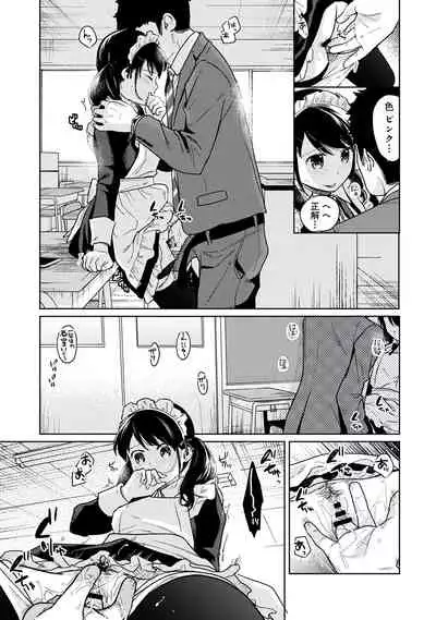 1LDK+JK Ikinari Doukyo? Micchaku!? Hatsu Ecchi!!? Vol.3