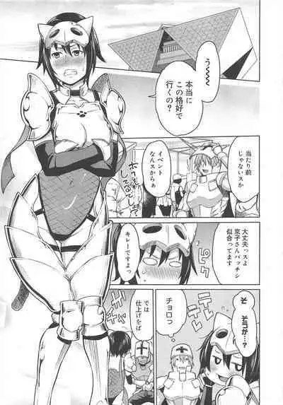 COMIC Megamilk 2012-04 Vol.22