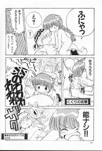 (C53) [Itaba Tatamiten (Itaba Hiroshi)] Nisemono (Various)