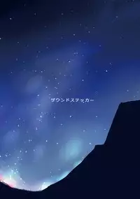 Ritou e Tenkou Shitara Host Family ga Dosukebe de Komaru Soushuuhen