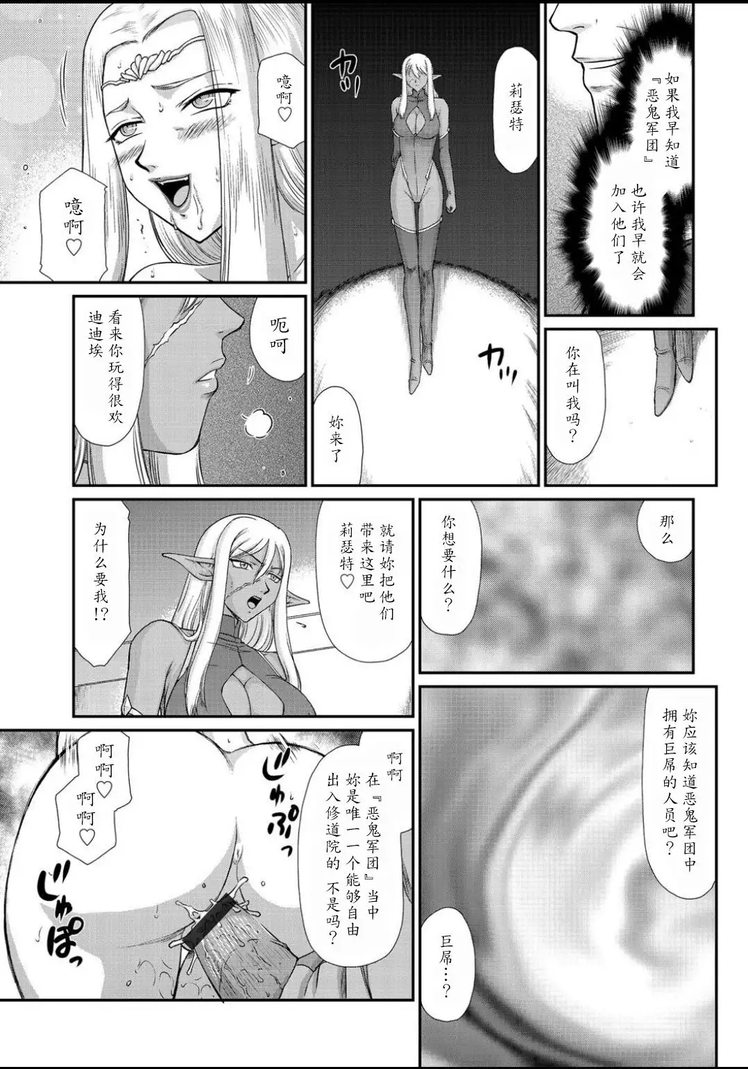 Ingyaku no Oukoku Auger Hakudaku Senki Eleanor