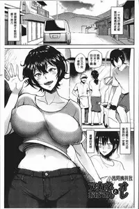 [Bifidus] Ibitsu na Ai no Su [Chinese]