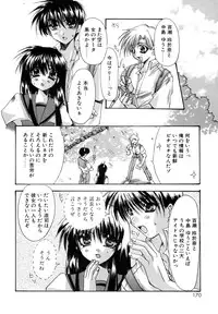 [Ryuga Syo] Boku no Shiroi Hana