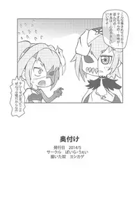 [Yoshikage] テオちゃんの幼少時代も可愛かったので6ページだけ描いてみた