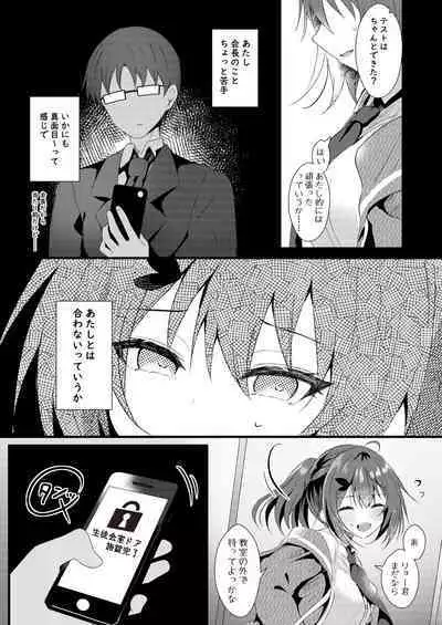 [Rocomani (Manatsu Roco)] Kareshi ni Urareta Hi [Digital]