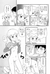 [Takanaga Kouhei] Loli☆Can