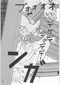 (C71) [Rikudoukan (Rikudou Koushi)] X (Various)