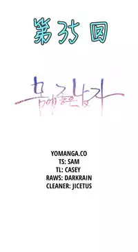 [Park Hyeongjun] Sweet Guy Ch.22-42 (Chinese)