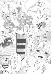 (C92) [Gainamon (Natsu no Koucha)] Nichijou Seikatsu -Go- (Touhou Project)