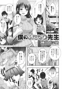 [Anthology] Futanari Secrosse!! 3