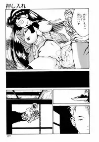 [Riki Kanparu] Dorei-shoujo (Slavish doll)