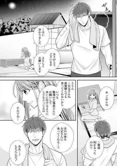 Sono Keisatsukan, Tokidoki Yajuu! 19-36