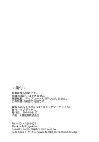 (C86) [IndexACG (Toku)] INDEXGIRLS 02 INDEX Ichi [English] =LWB=