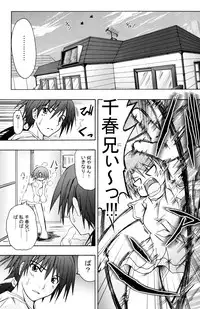 (C71) [Active Sunrise (Muranako)] Oshiroibana -REFRAIN- Natsu