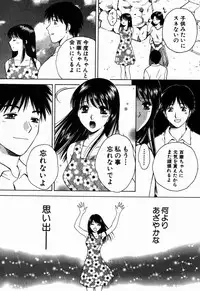 [Arou Rei] Virgin Sweets