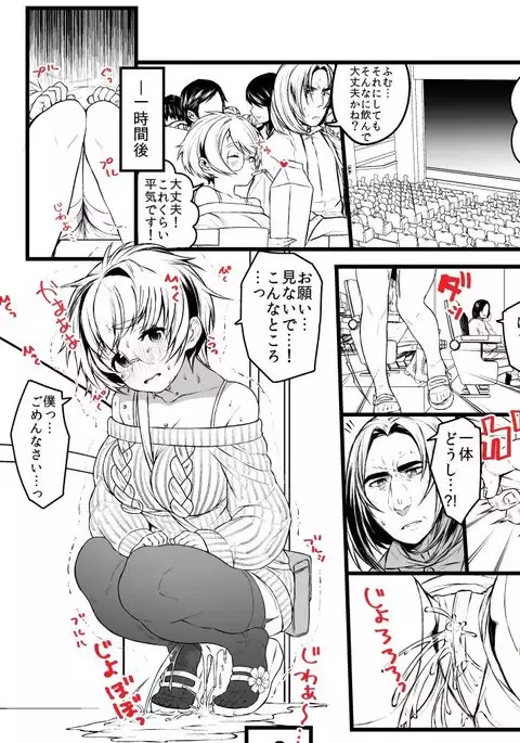 Harry Potter TS Ecchi Rakugaki Tsume 3