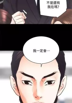 性溢房屋 Chapter 26-30