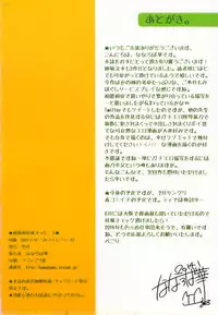 (C85) [Matsurija (Nanaroba Hana)] Soushisouai Ane Ecchi 3 [English] [SMDC]