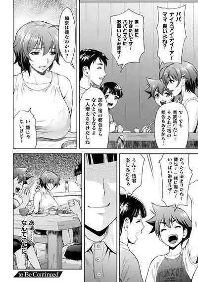 Mama wa Taimanin THE COMIC