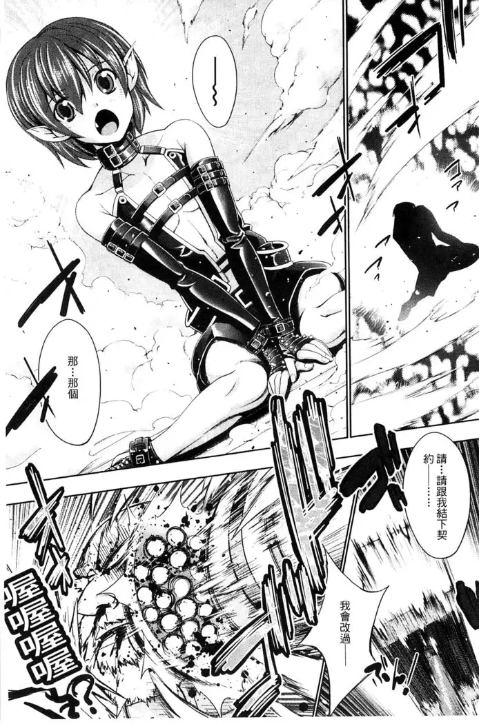 Ecstase Senki Senryou