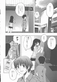 [Motozaki Akira] Yasashiku Tsuyoku Dakishimete