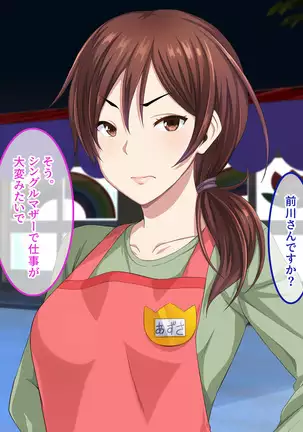 Shinmai Dansei Hoikushi wa Yuuwaku ga Ippai