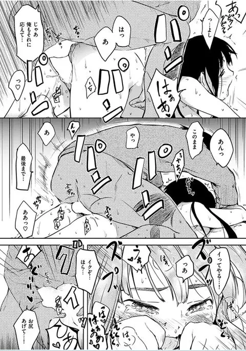 COMIC HANA-MAN 2016-06