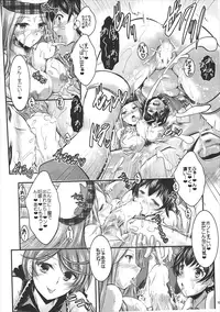 (C90) [Tatsumaki Koutei (Takei Tsukasa)] Mayonaka no Ti Icniuhtli Xolotl! (Granblue Fantasy)