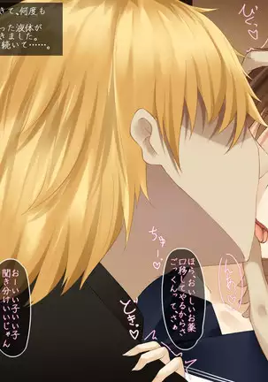 Itsumo kidzukatte kureru ane no yōsu ga saikin okashiku natta riyū