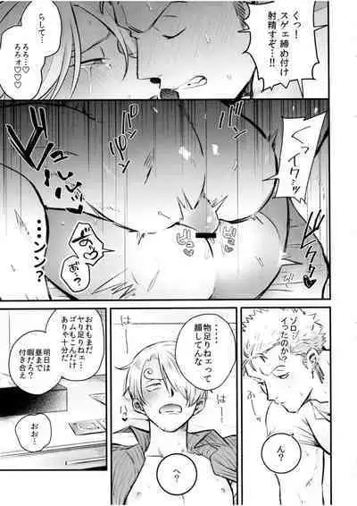 Nakadashi Kinshi!! - FORBID CREAMPIE