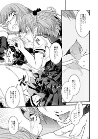 [Ikuya Daikokudou] CROSS×DRESS After2