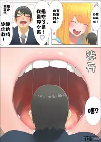 [Uru] Pretty Melt [Chinese] [节操汉化组]