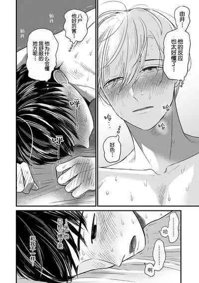 Seifuku Nugitai | 渴望褪下制服