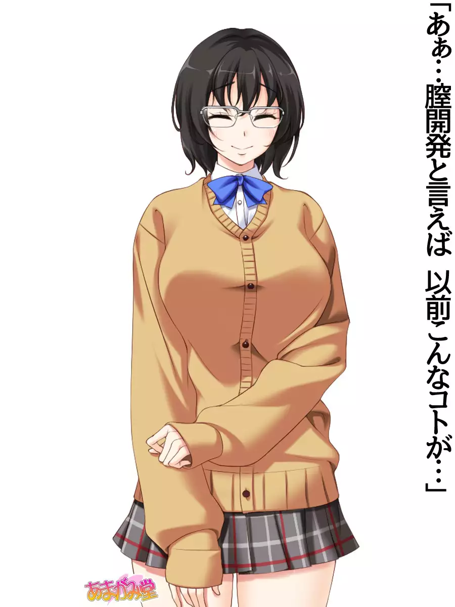 Jimiko-san Dai 2-bu Ch. 1-7