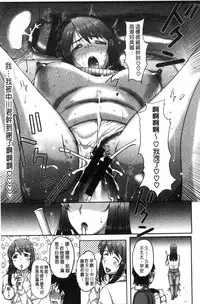 [Kusatsu Terunyo] Mesupako nikki [Chinese]