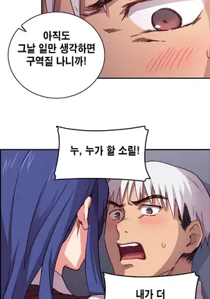 H Campus Ch.0-26