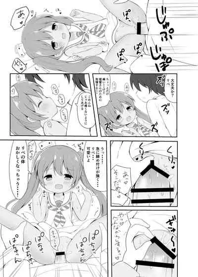 Libeccio no Kaze no Chiryouhou