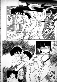 [MARUMI] Puttsun Ayami-chan