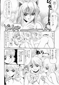 [Anthology] Ichigeki Nousatsu!