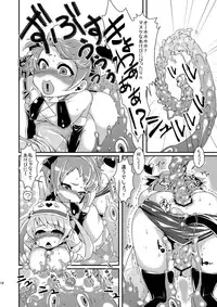 (COMIC1☆6) [dameningen+ (RIR)] Mahou Shoujo Akebi-chan ~Pinch!? Slime Danshaku no Wana!~