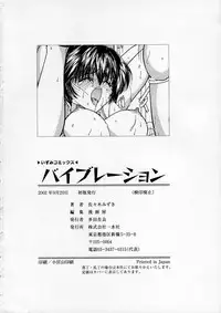 [Sasaki Mizuki] Vibration