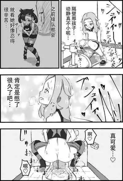 Marnie Genkai Kakekomi Hounyou