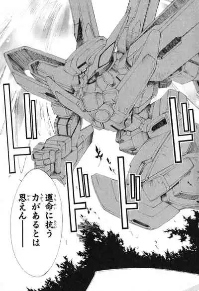 Kannazuki no Miko Volume 1