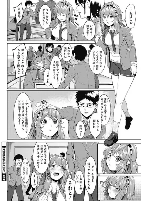 COMIC HOTMILK 2017-02