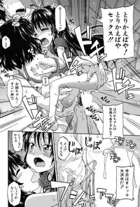 COMIC Mugen Tensei 2017-03 [Digital]