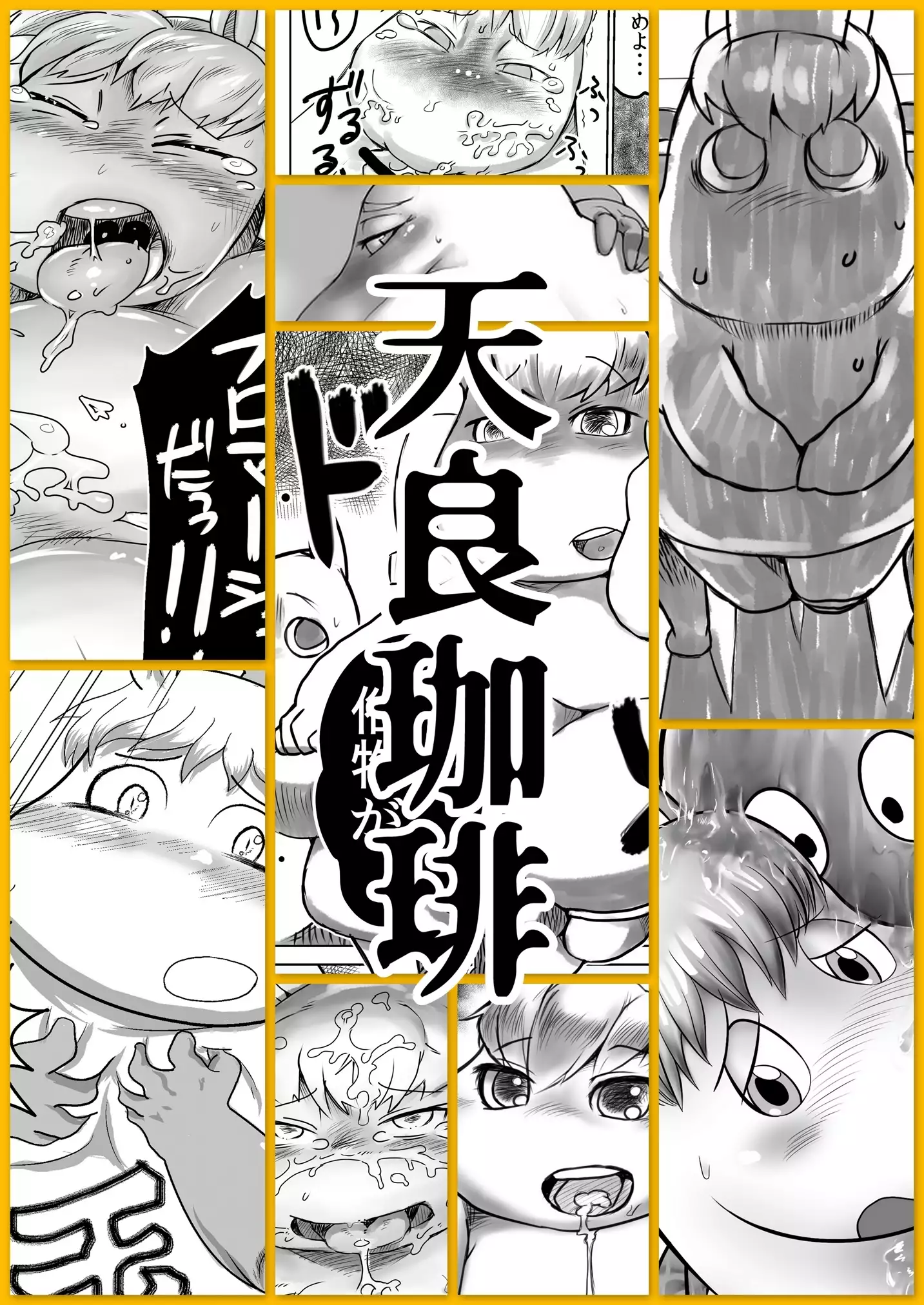 Yarashii Moomiso Ikka | 음란한 무민 가족