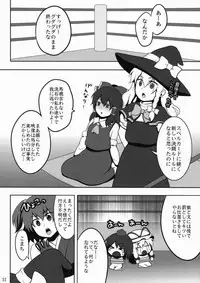 (Reitaisai 7) [Shounen Byoukan (Kanno Izuka)] Touhou Catfight IV (Touhou Project)
